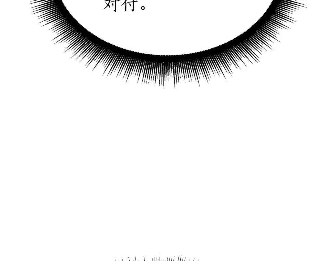 第42话 同等的较量 第30页