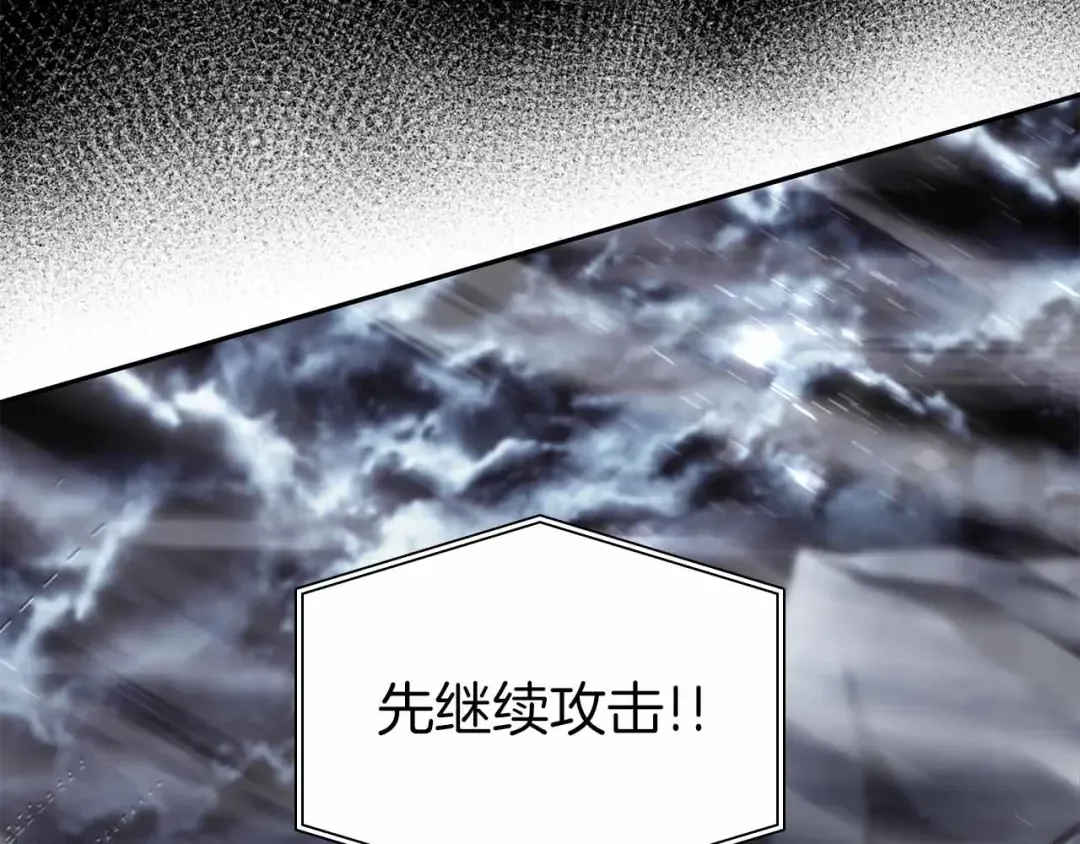 第42话 同等的较量 第41页