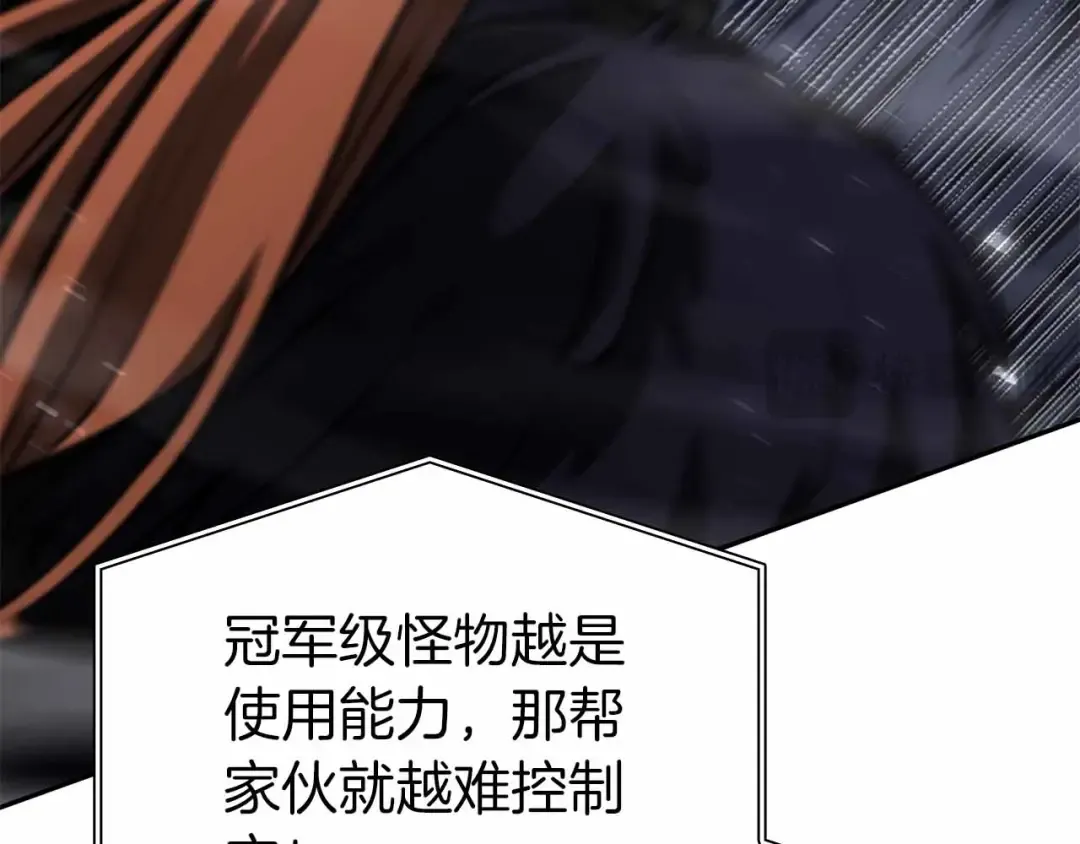 第42话 同等的较量 第44页