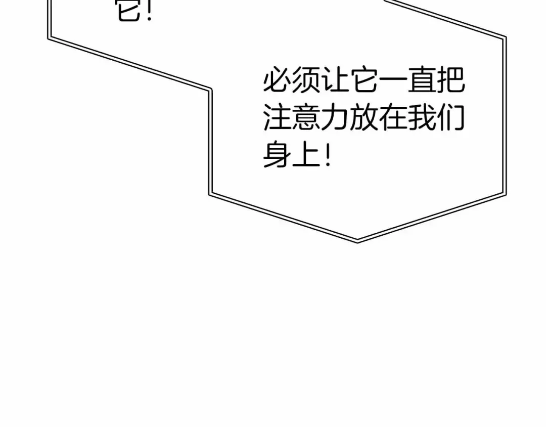 第42话 同等的较量 第45页