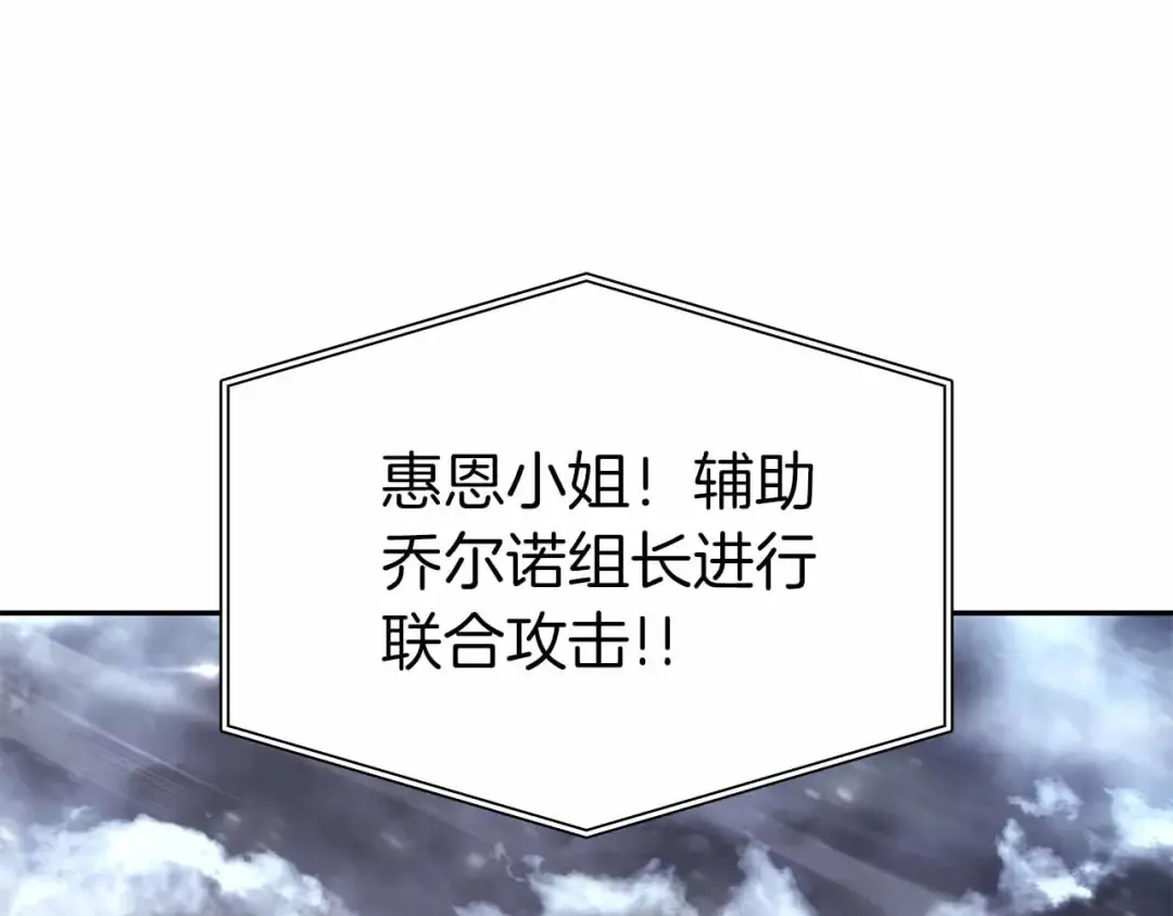 第42话 同等的较量 第46页