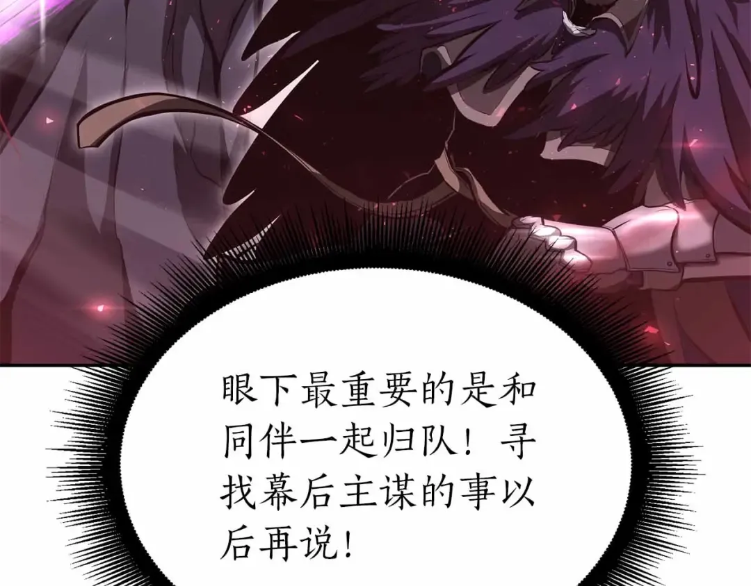 第42话 同等的较量 第49页