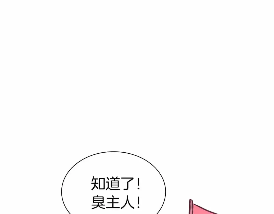 第42话 同等的较量 第62页
