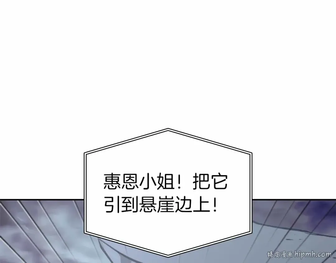 第42话 同等的较量 第72页