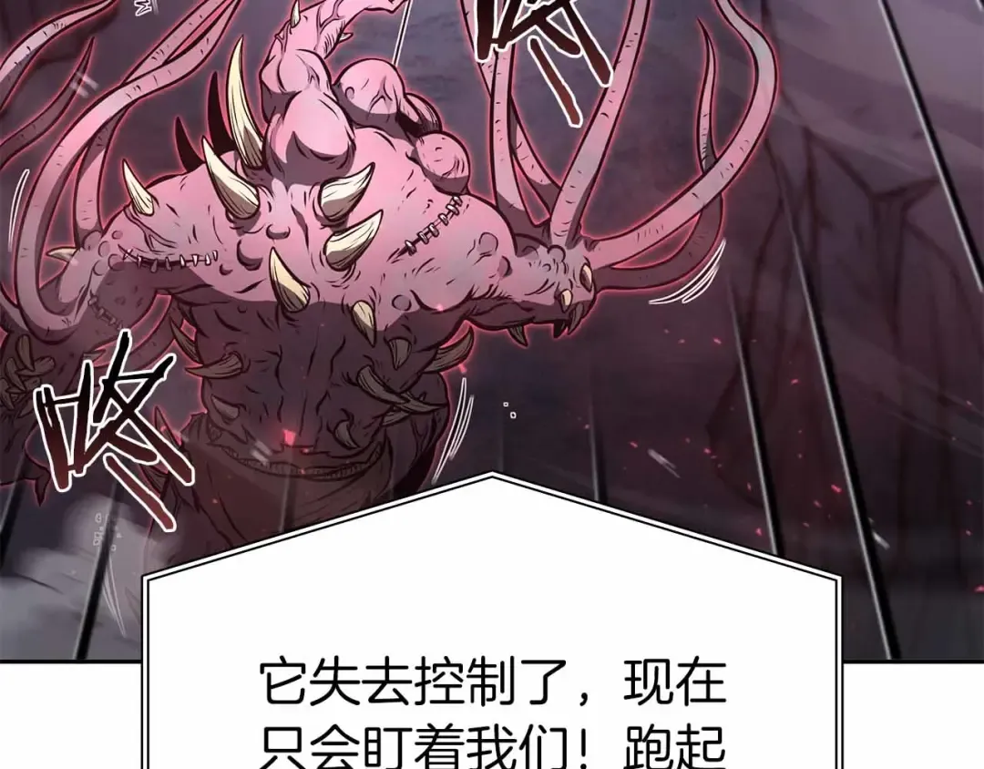第42话 同等的较量 第75页