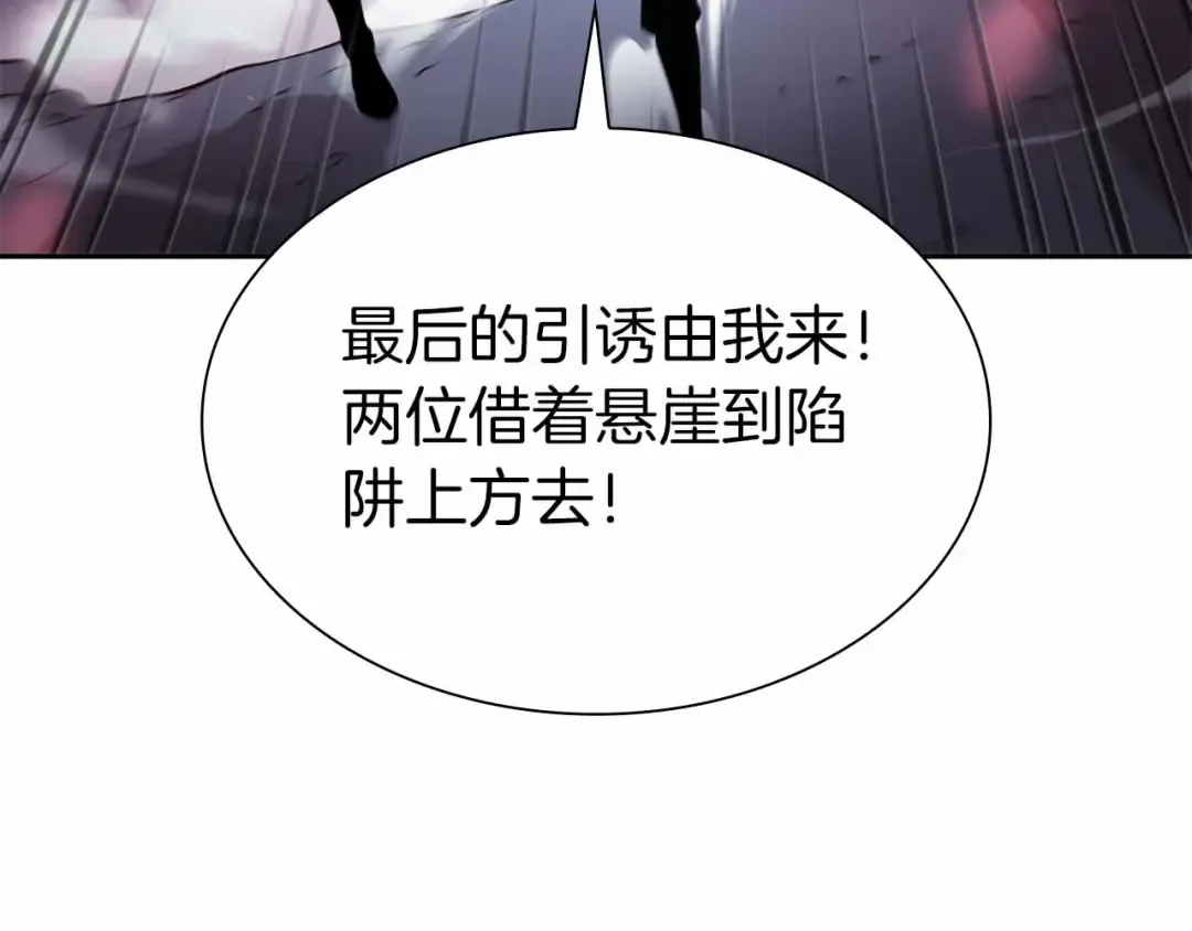 第42话 同等的较量 第85页