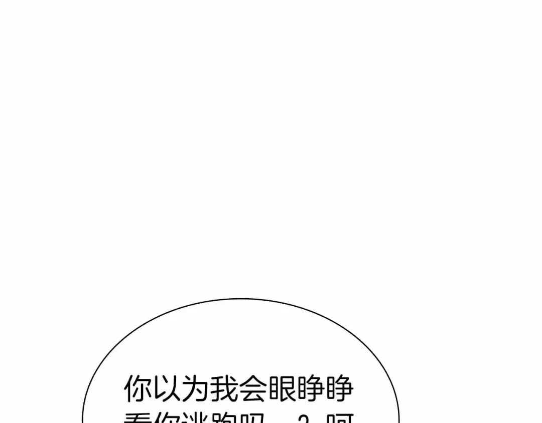 第42话 同等的较量 第101页