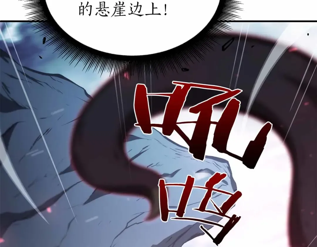 第42话 同等的较量 第113页