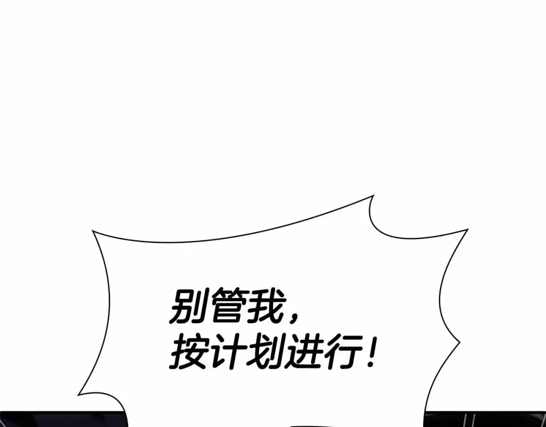 第42话 同等的较量 第116页