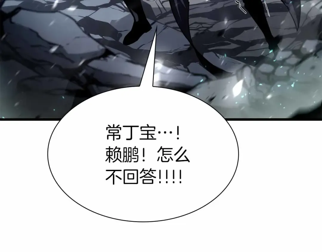 第42话 同等的较量 第185页