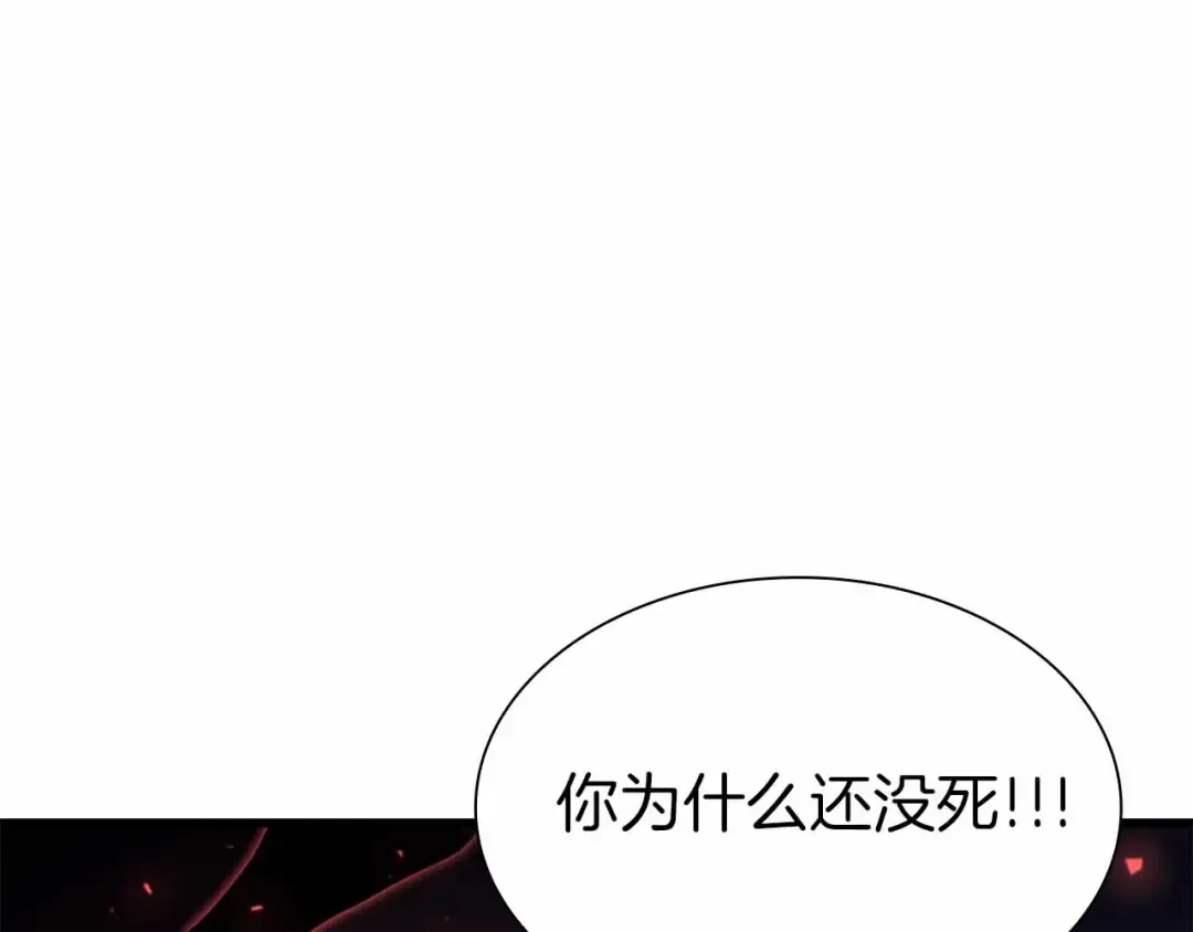 第42话 同等的较量 第189页