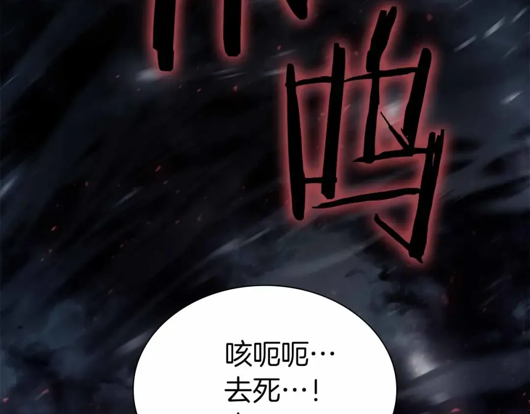 第42话 同等的较量 第193页
