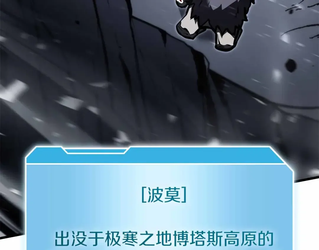 第42话 同等的较量 第199页