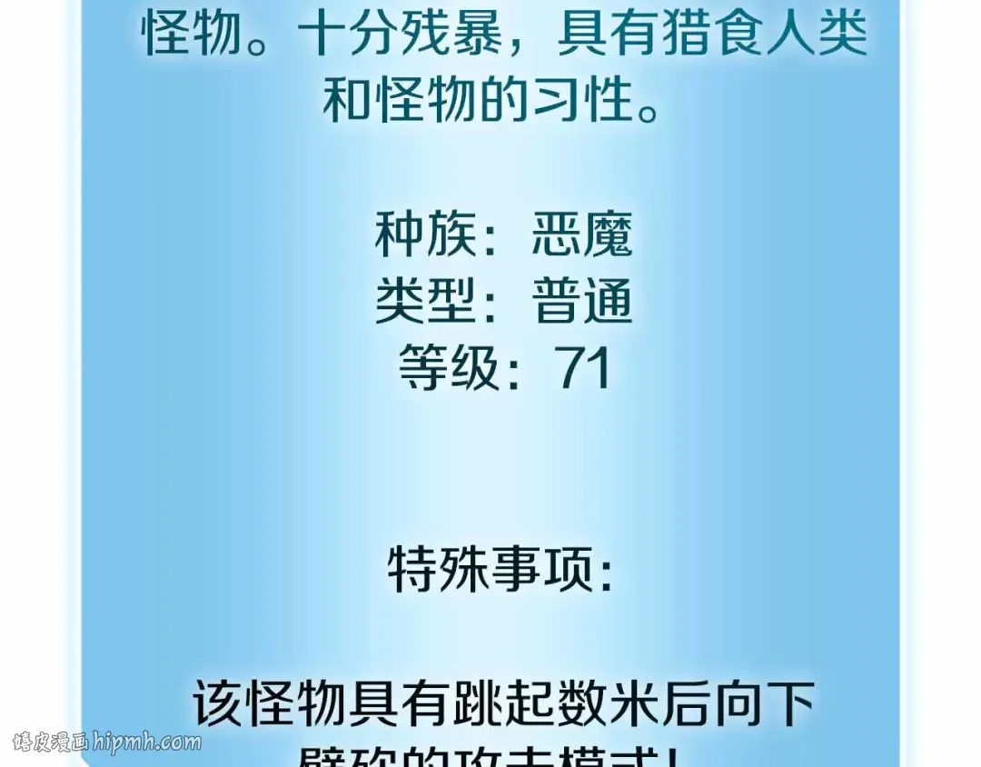 第42话 同等的较量 第200页