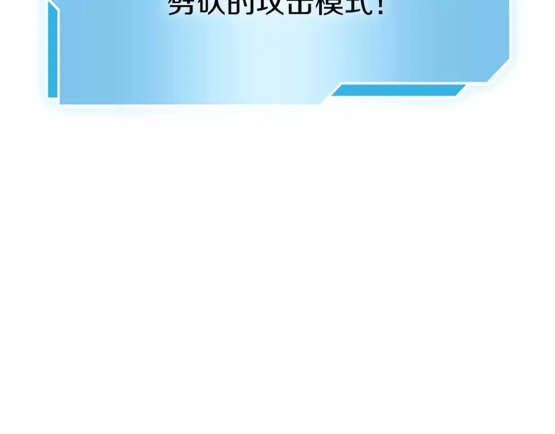 第42话 同等的较量 第201页