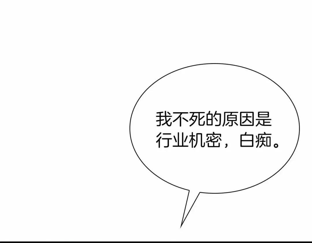 第42话 同等的较量 第210页
