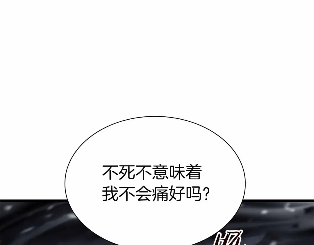 第42话 同等的较量 第213页