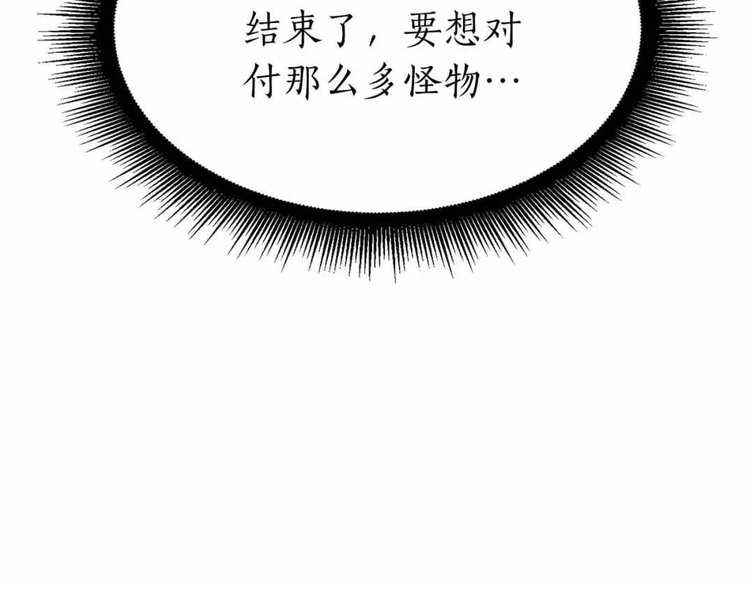 第42话 同等的较量 第221页