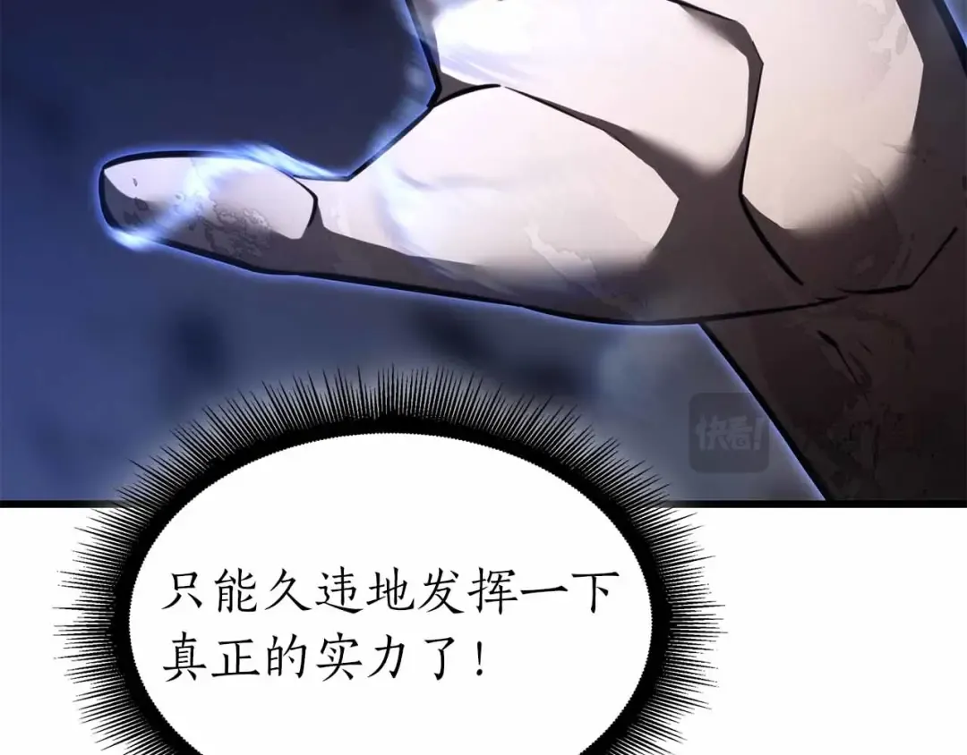 第42话 同等的较量 第223页