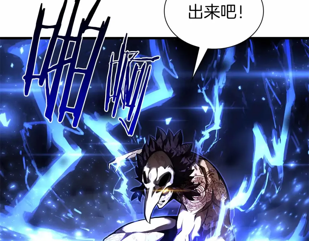 第42话 同等的较量 第225页