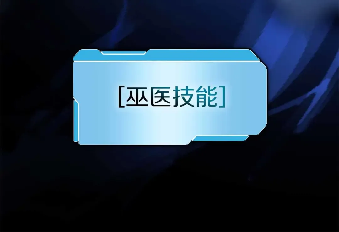 第42话 同等的较量 第230页