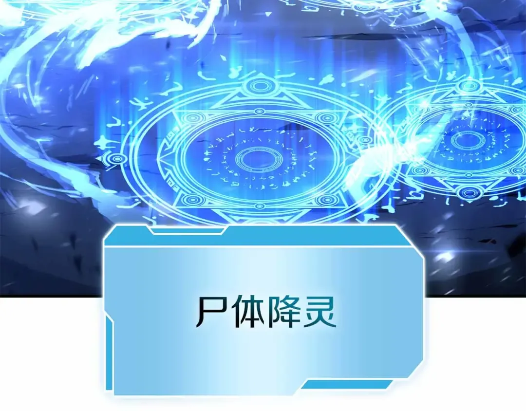 第42话 同等的较量 第234页