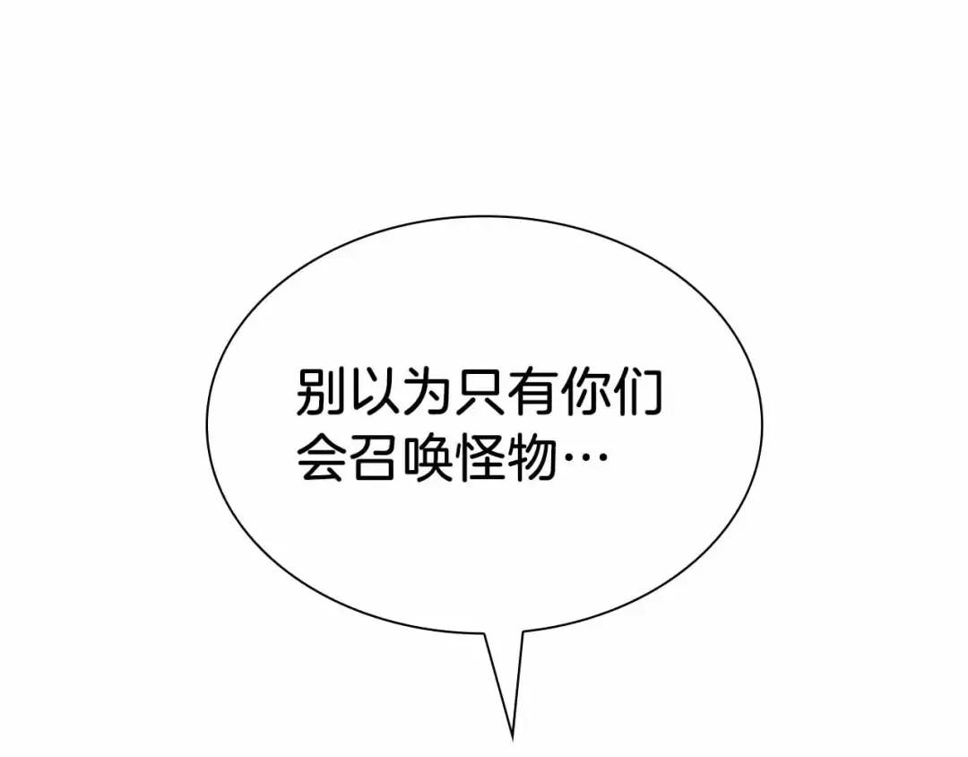 第42话 同等的较量 第239页