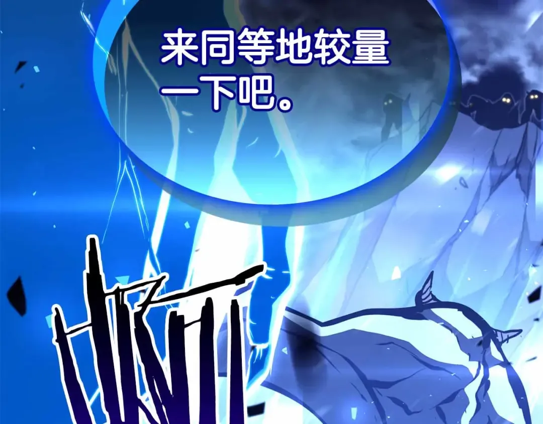 第42话 同等的较量 第245页