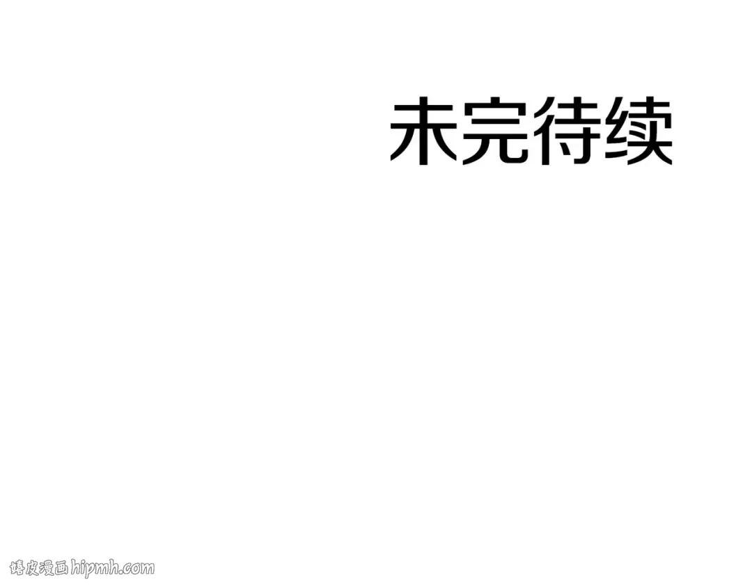 第42话 同等的较量 第248页