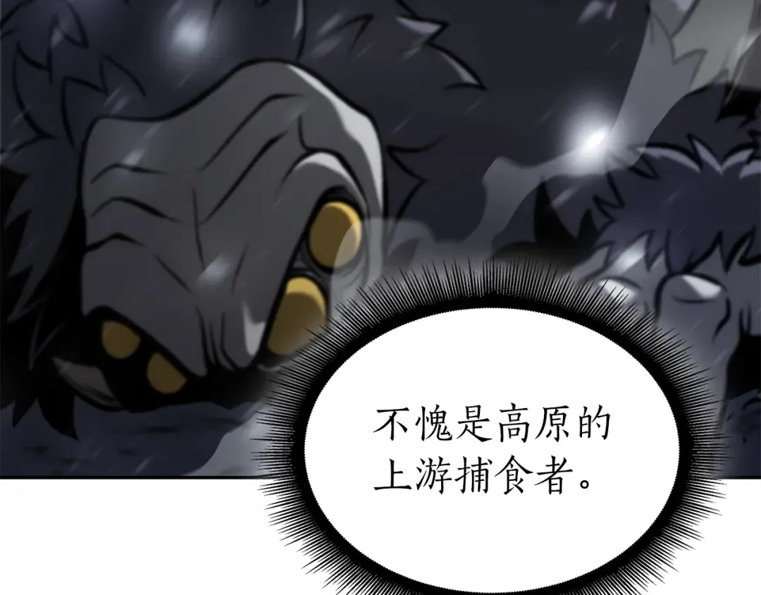 第43话 防御战 第25页