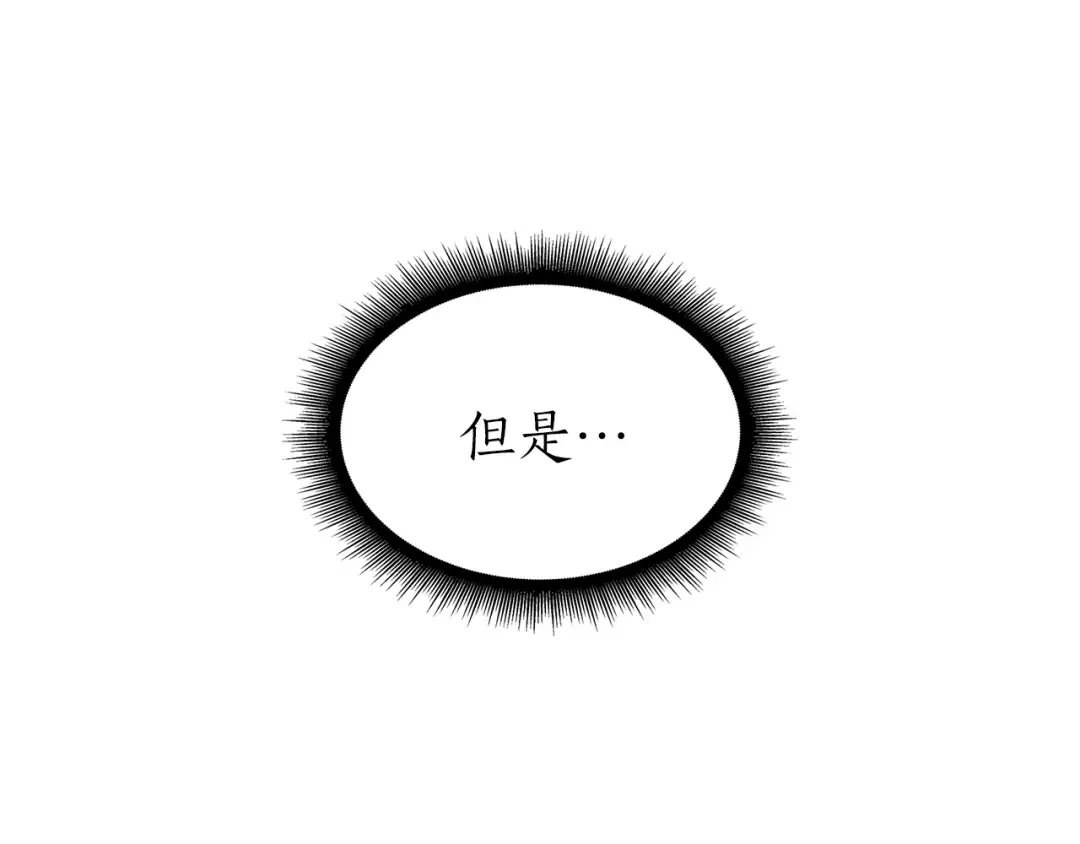 第43话 防御战 第30页