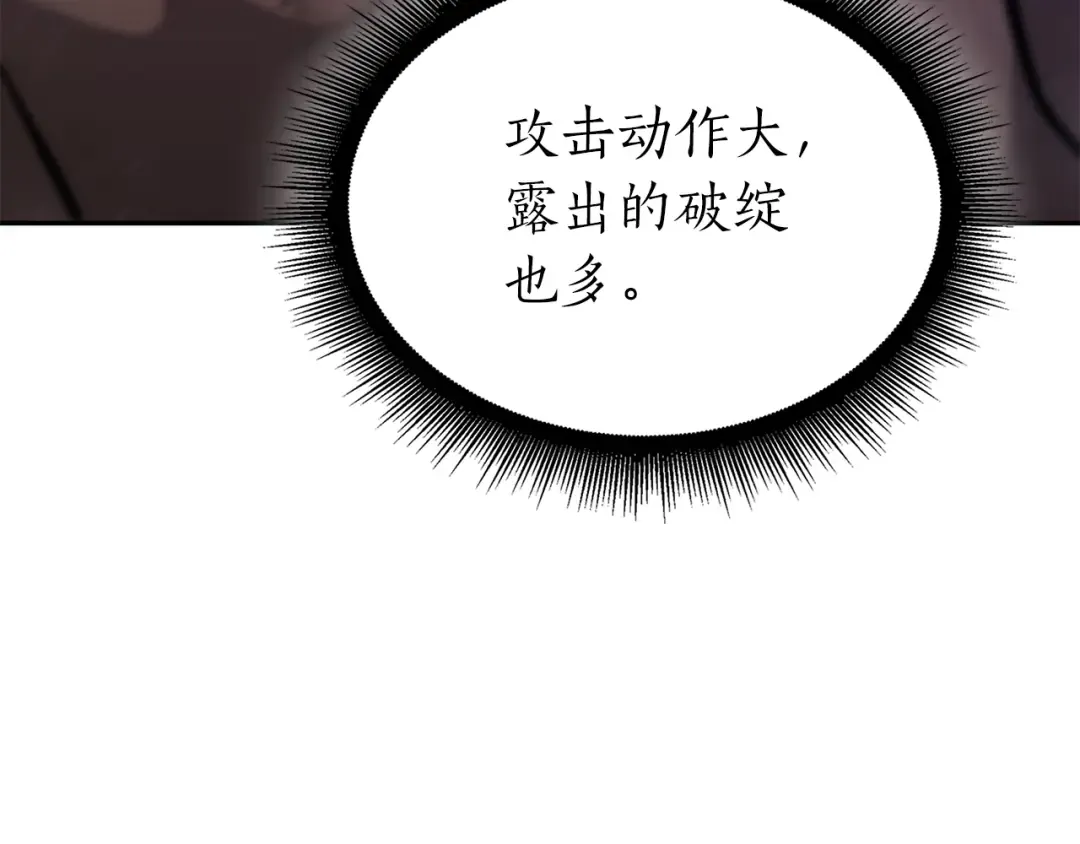 第43话 防御战 第34页