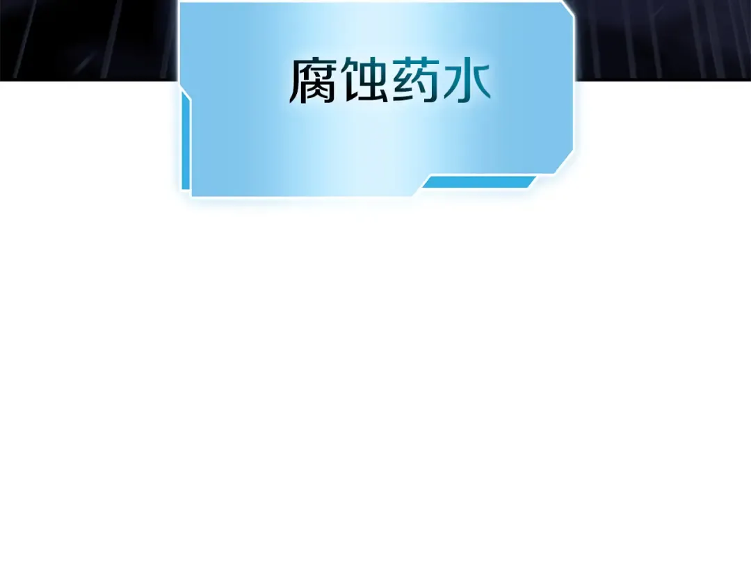 第43话 防御战 第39页