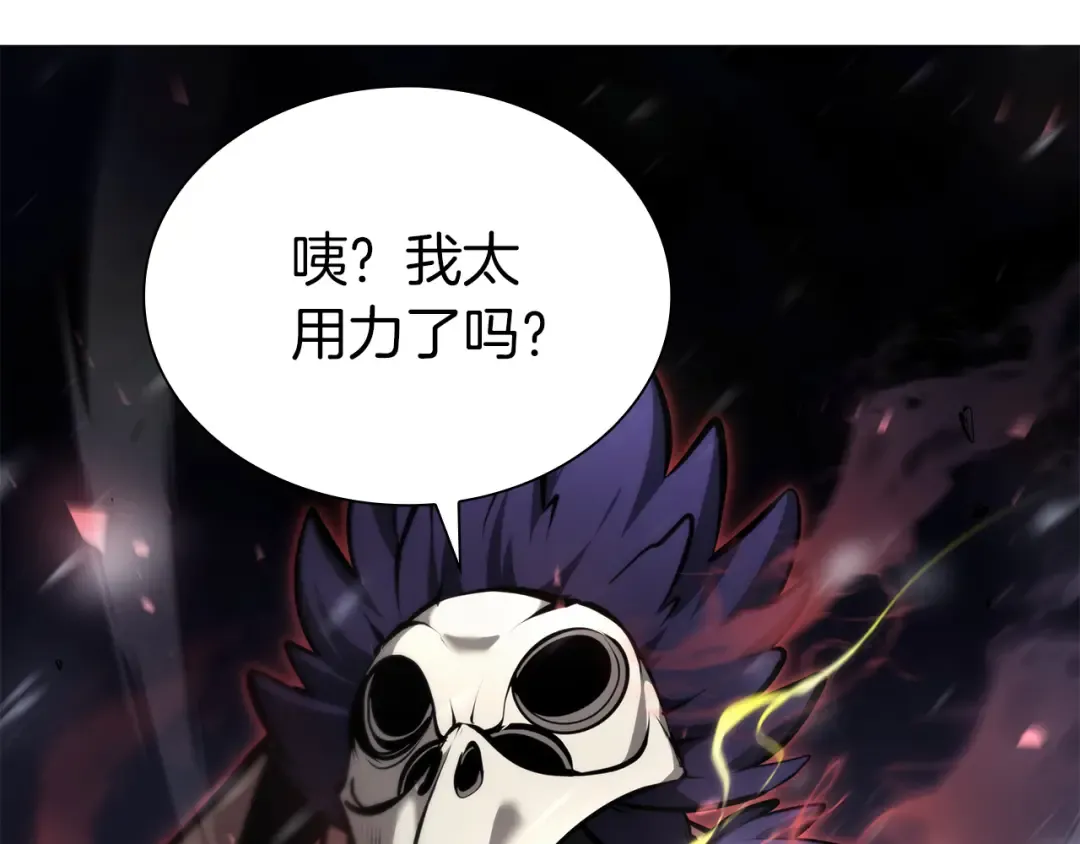 第43话 防御战 第66页