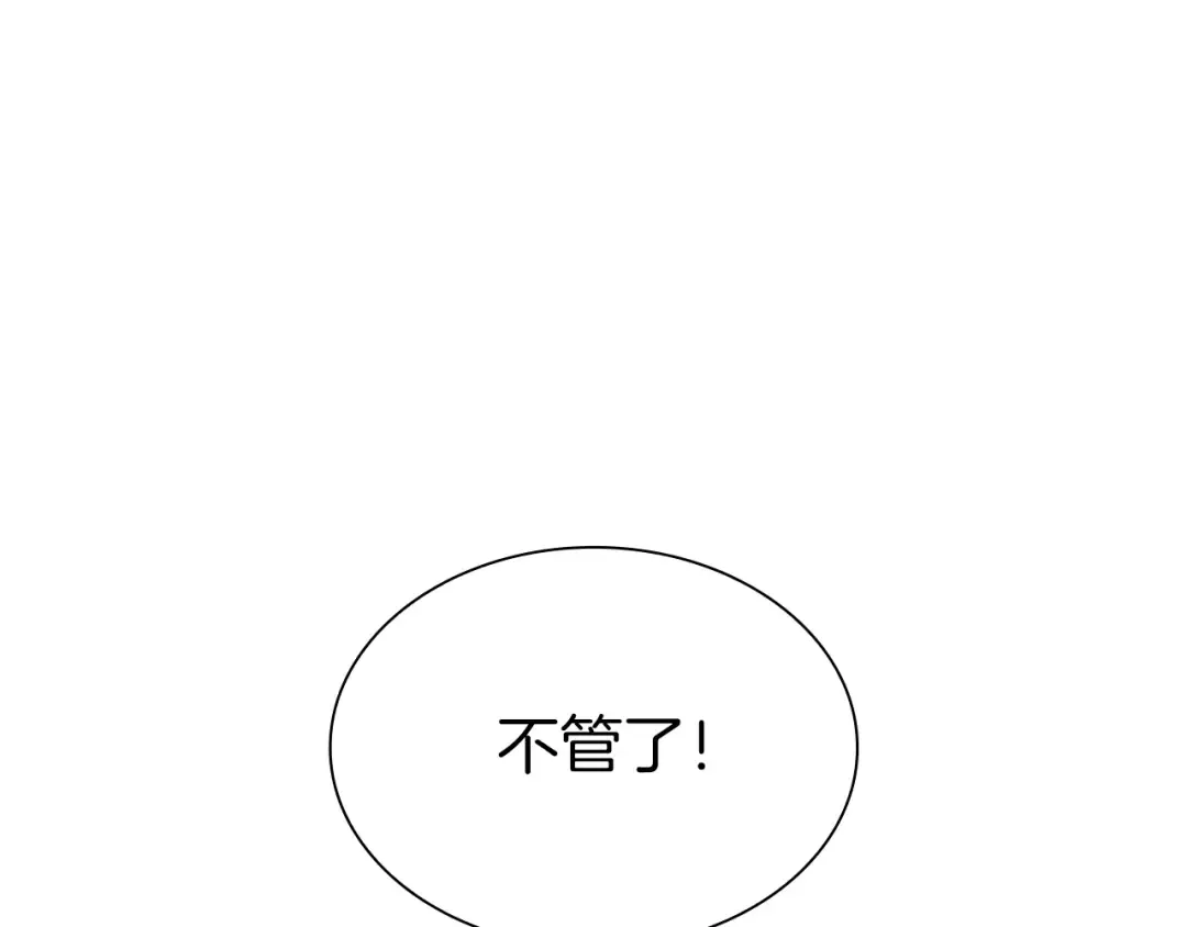 第43话 防御战 第70页