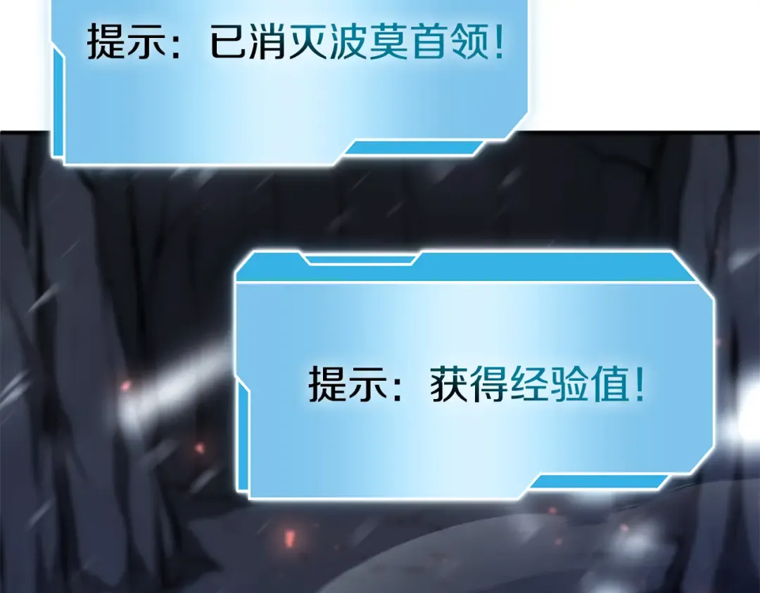 第43话 防御战 第73页