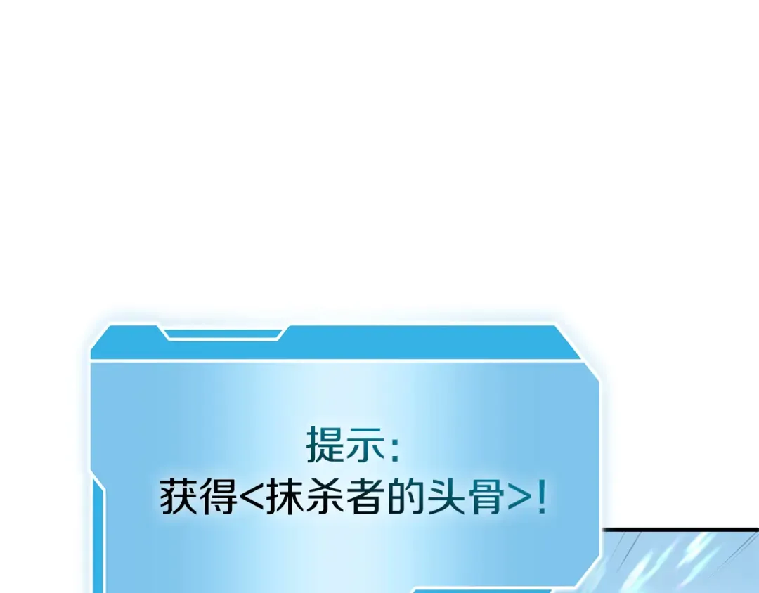 第43话 防御战 第77页