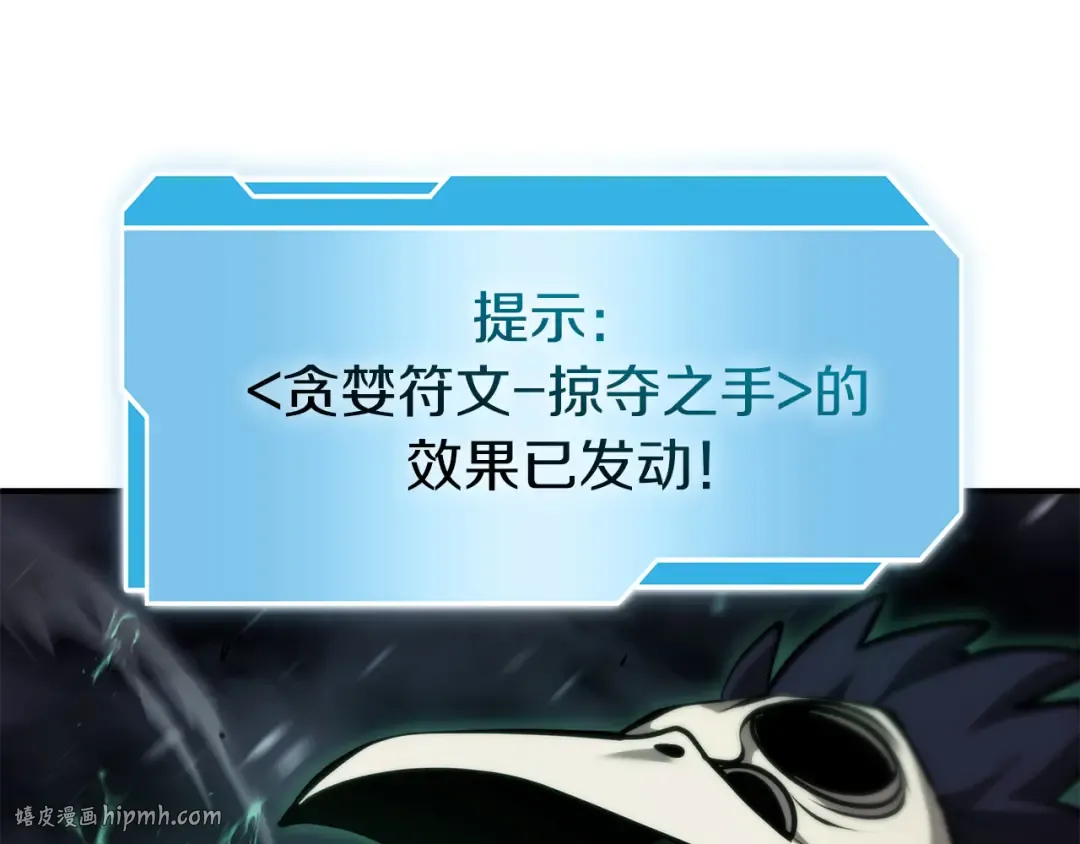 第43话 防御战 第80页