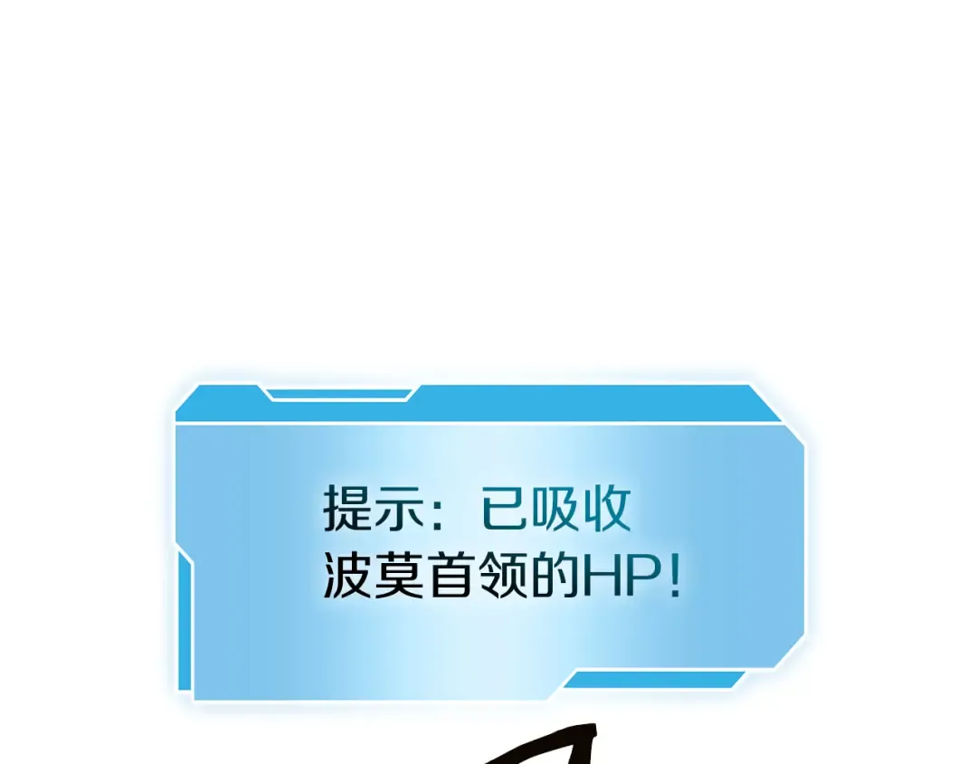 第43话 防御战 第83页