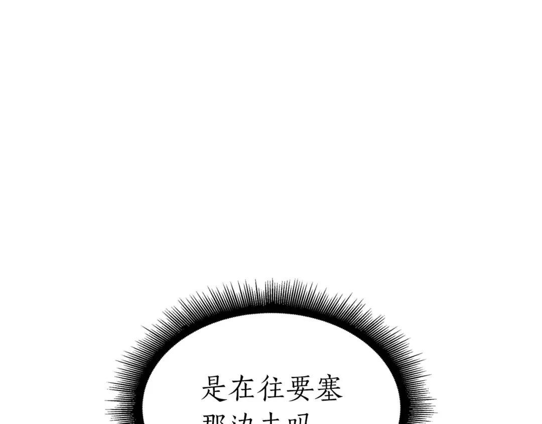 第43话 防御战 第90页