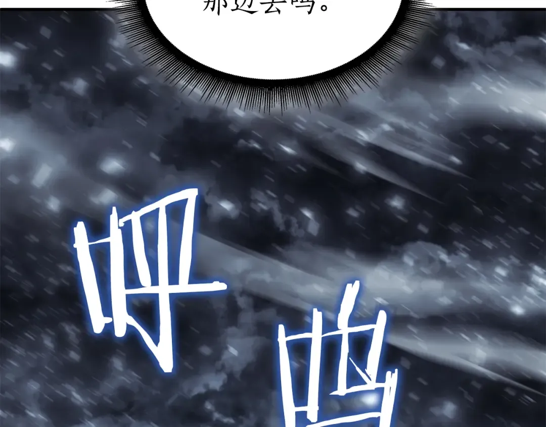 第43话 防御战 第91页