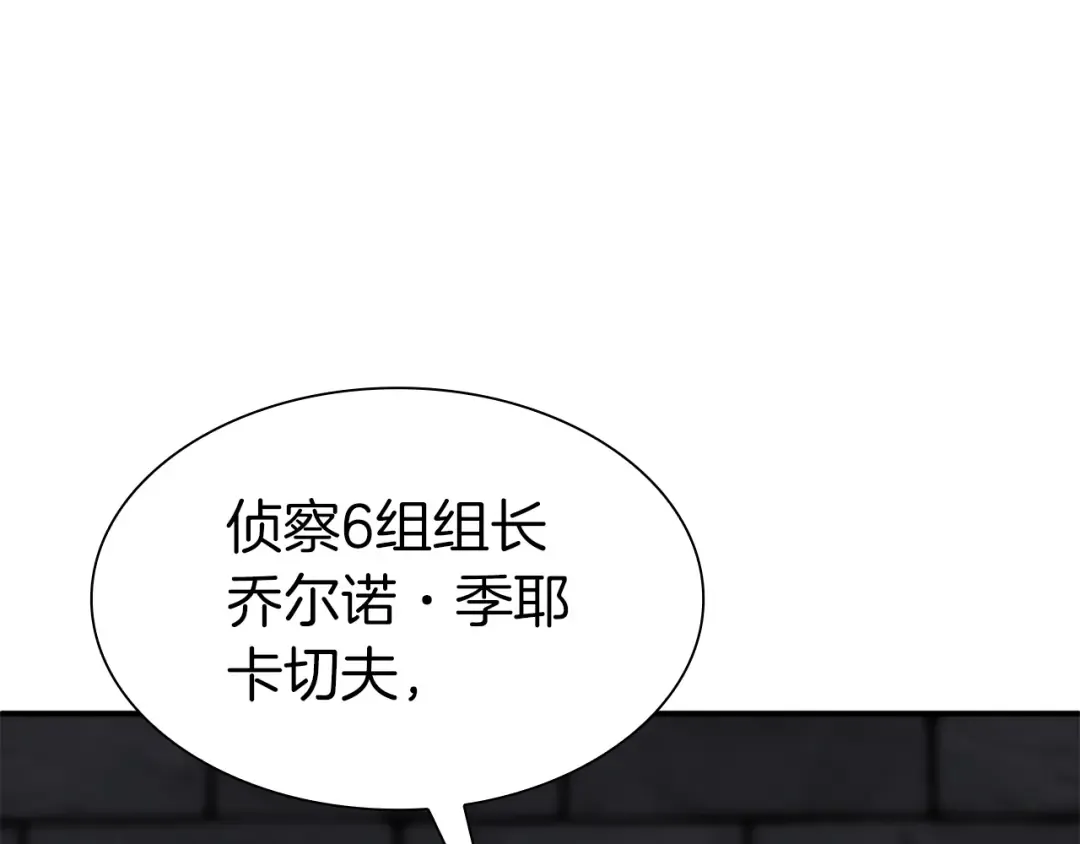第43话 防御战 第99页