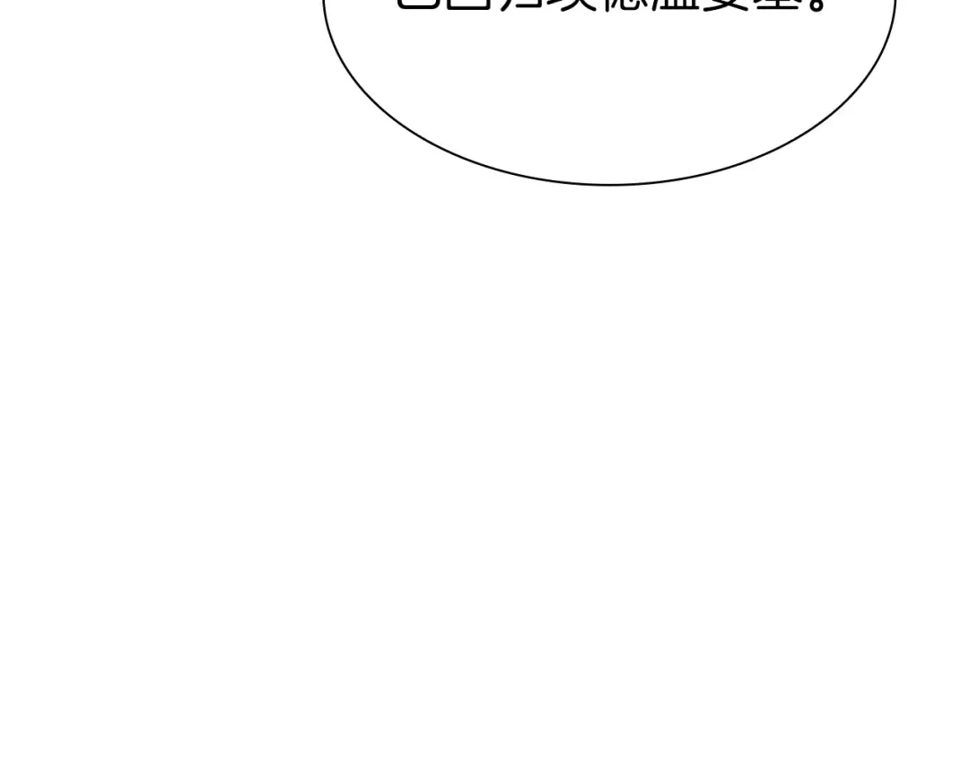 第43话 防御战 第102页