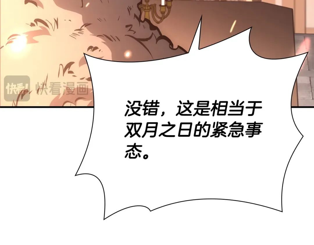 第43话 防御战 第108页