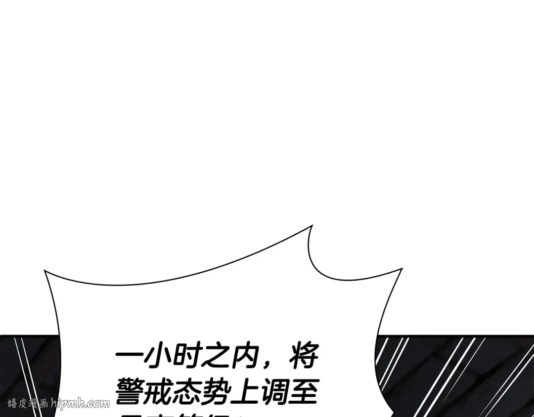 第43话 防御战 第112页