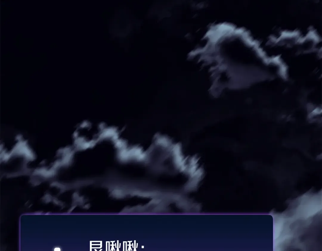第43话 防御战 第135页