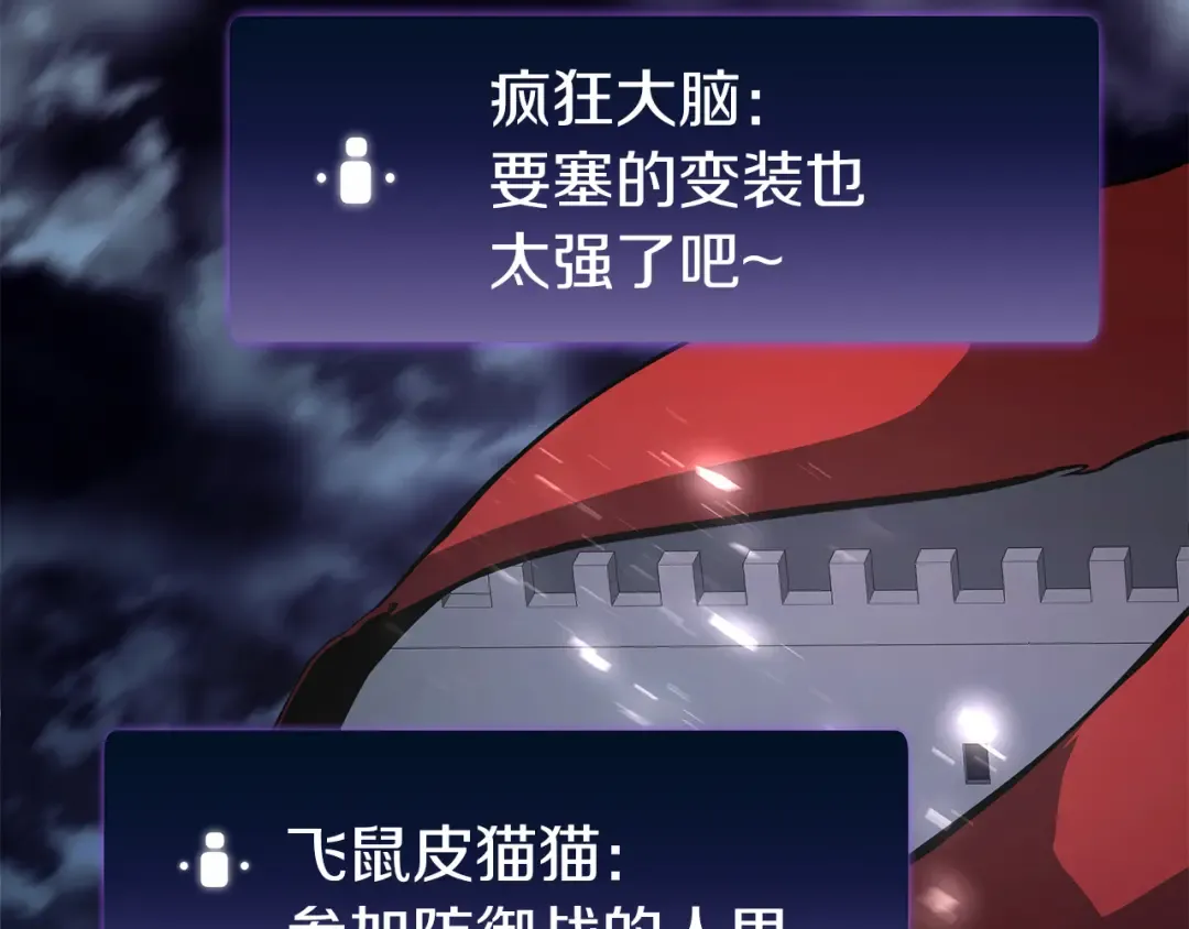 第43话 防御战 第137页