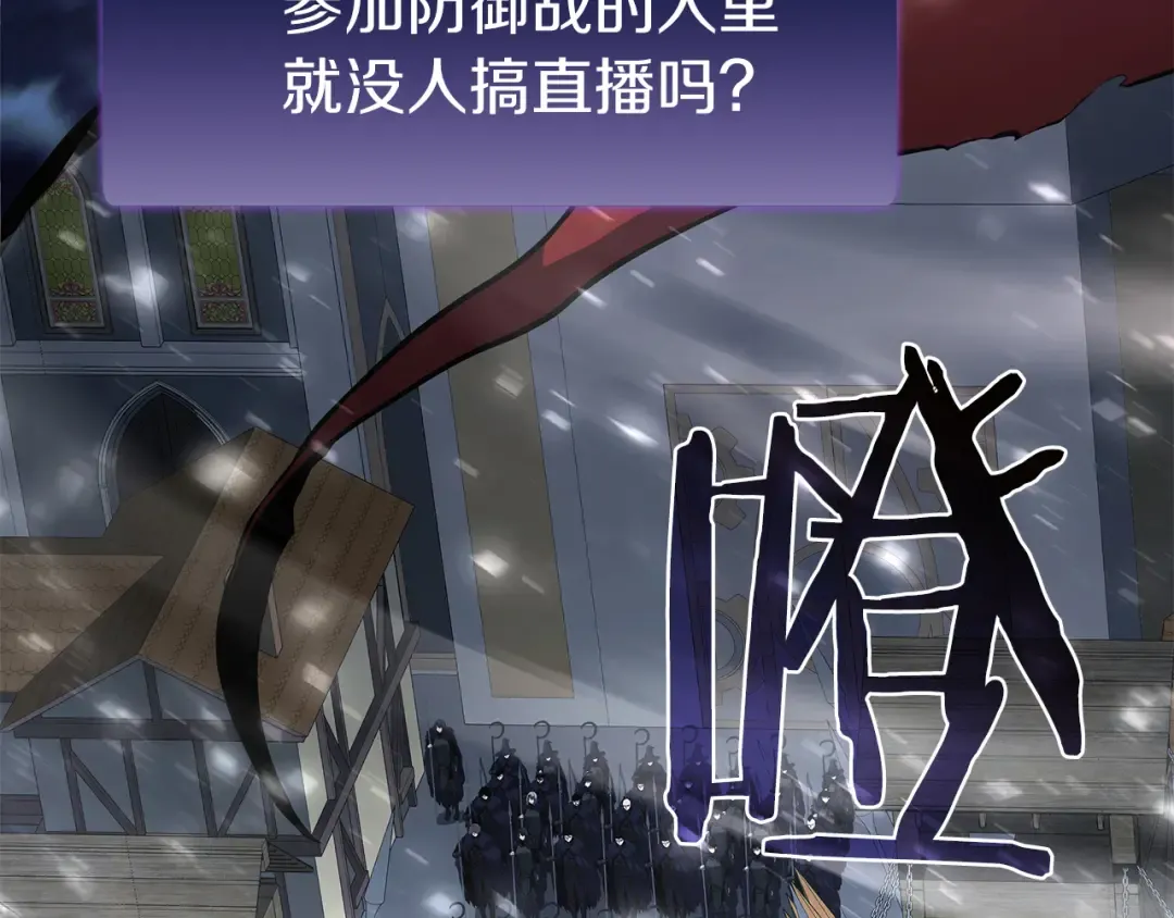 第43话 防御战 第138页
