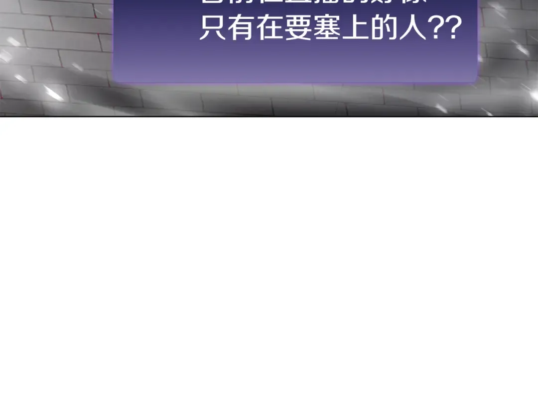 第43话 防御战 第141页
