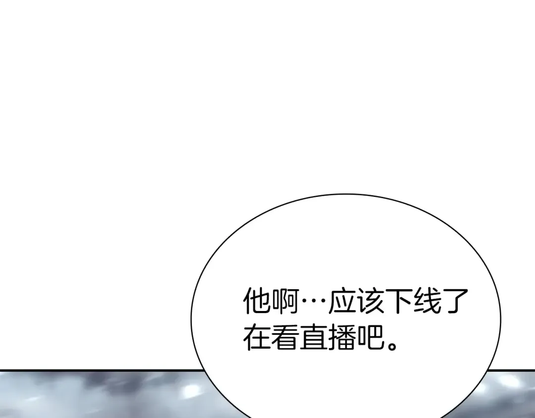第43话 防御战 第150页